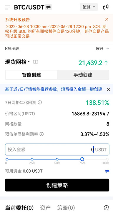 隐私设置